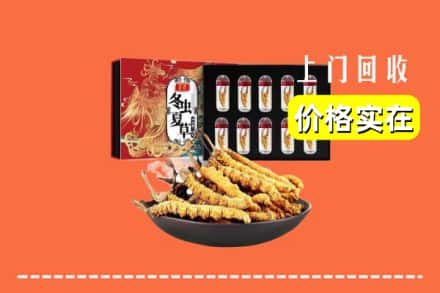 汉寿县回收冬虫夏草