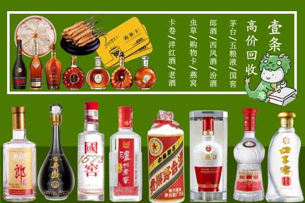 汉寿县回收名酒哪家好